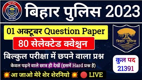 Bihar Police Vvi Question