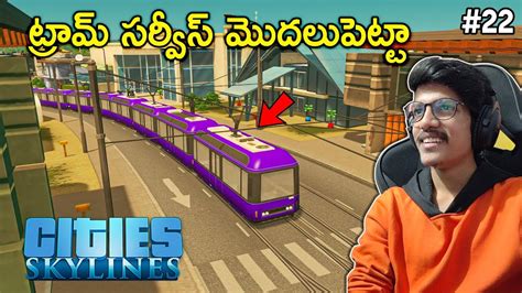 Trams In Our City Cities Skylines In Telugu 22 THE COSMIC BOY