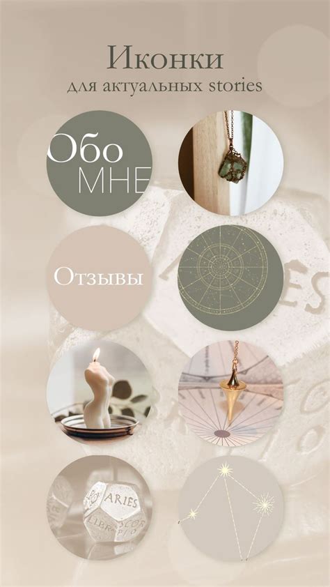 ВИЗУАЛ ДЛЯ АСТРОЛОГА | ОФОРМЛЕНИЕ ИНСТАГРАМ