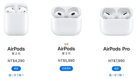 Airpods 3 與 Airpods Pro 怎麼選？規格、價格和功能差異分析 瘋先生