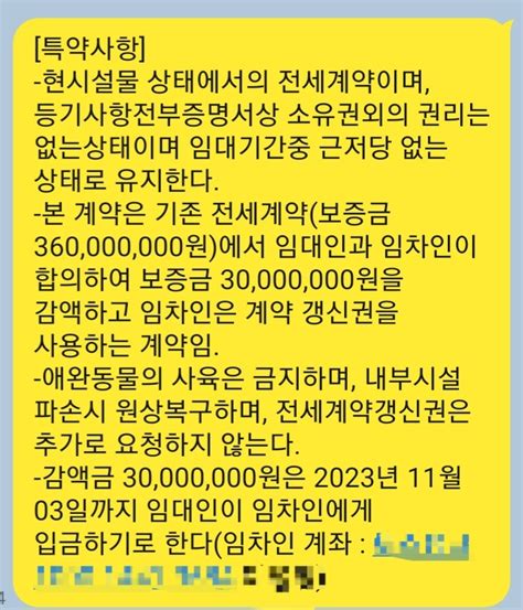 아파트 전세 계약갱신청구권 사용 후 복비는 누가 ㅣ 궁금할 땐 아하