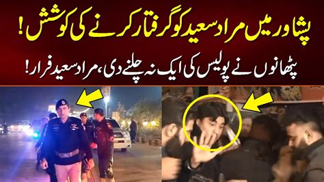 Murad Saeed Big Surprise To Police Shock News To Pti Leader Murad