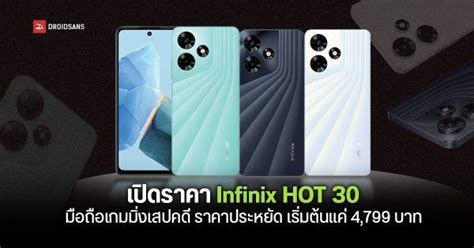 Infinix Hot Series W