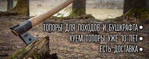 Кованые топоры | УРМ «АНИКА» | ВКонтакте
