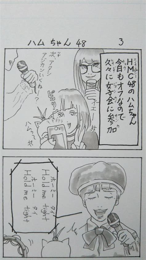 コロナ前に描きましたなのだぁのtwitter漫画1件【古い順】