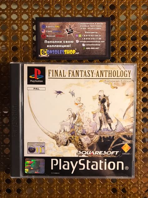 Купить игру Final Fantasy Anthology European Edition Ps1 Pal