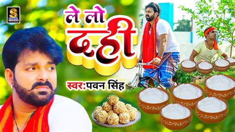 Til Sankrat Ka Gana ल ल दह Pawan Singh Makar Sankranti Song2022 tila