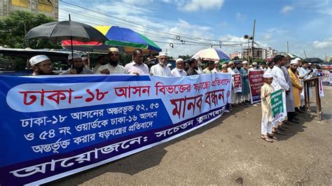 dhaka  asne nz  tei thakte  turagbasee