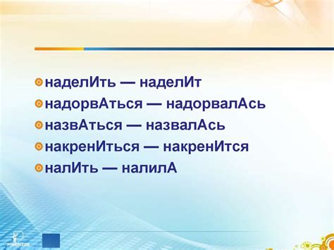 Орфоэпический словник - презентация онлайн