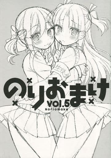 駿河屋 【無料配布本】のりおまけ Vol5 のりおいける（創作系）