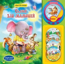 Слон купил велосипед, купить по лучшей цене Слон купил велосипед, Книги ...