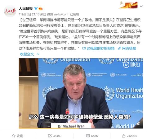 美疾控中心：美国的新冠病毒病例早于中国数周