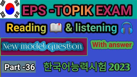 Eps Topik Listening New Model Eps Topik Important Listening Hot Sex