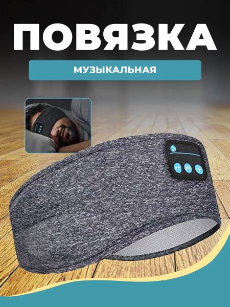 Наушники Накладные Повязка для головы с наушником - купить по доступным ...
