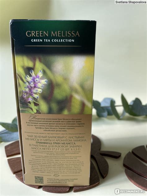 Чай Гринфилд (Greenfield) Green Melissa - «Приятный вкус зелёного чая с ...