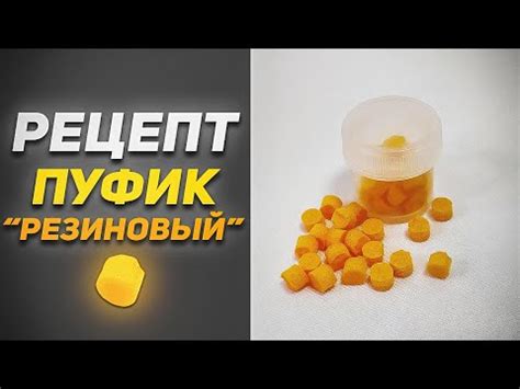 (962) "РЕЗИНОВЫЙ" ПУФИК | Нерастворимый Плавающий Пуфик Для Рыбалки ...