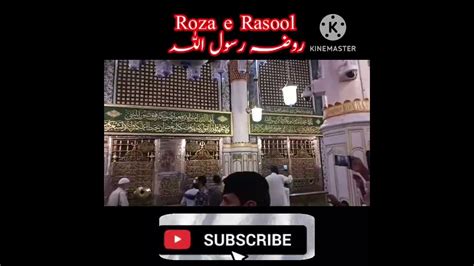 Beautiful Salaam Ya Nabi Salaam Alayka Arabic يا نبي ﷺ سلام عليك