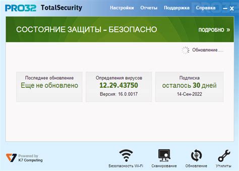 PRO32 Total Security — купить лицензию, цена на сайте Allsoft