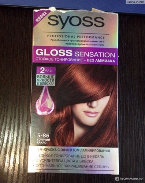 Краска для волос SYOSS Gloss sensation - «Люблю продукцию SYOSS, но эта ...