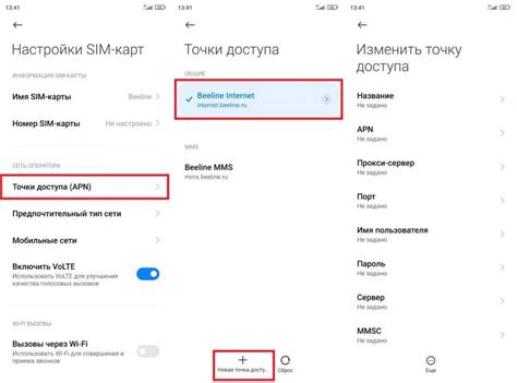Как правильно настроить интернет на телефоне Android - AndroidInsider.ru