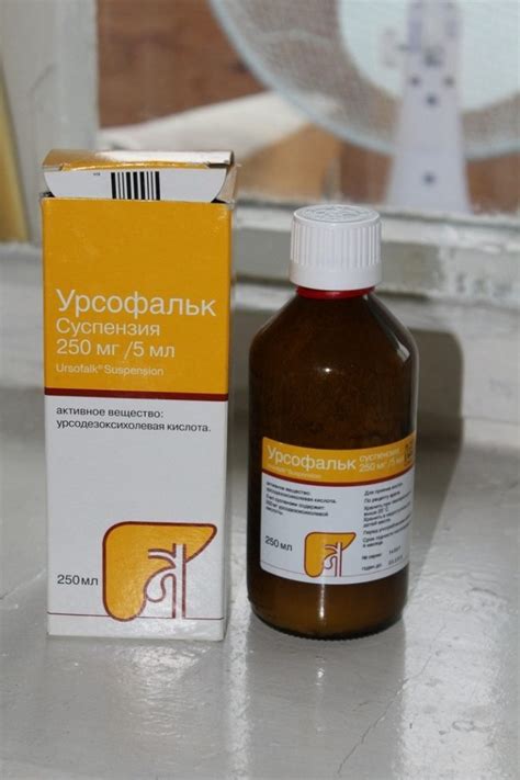 Урсофальк для новорождённых от желтушки: инструкция по применению ...