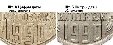 10 копеек 1990 года цена, стоимость монеты