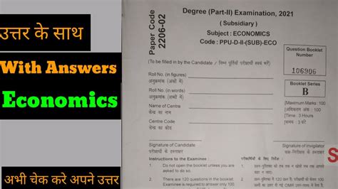 Ba Part 2 Economics Question Paper Ppu PPU Part 2 Economics Question