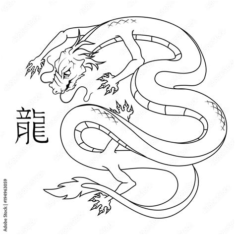 Dragon. Symbol of China. Traditional chinese Dragon. Chinese dragon logo.(Chinese Translation ...