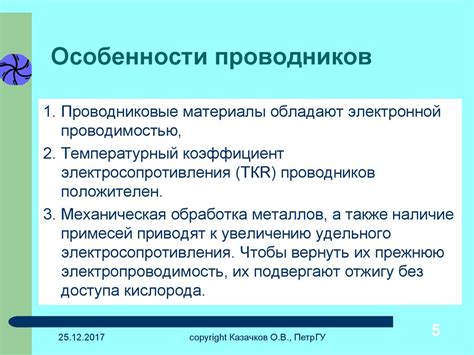 Электротехнические материалы - презентация онлайн