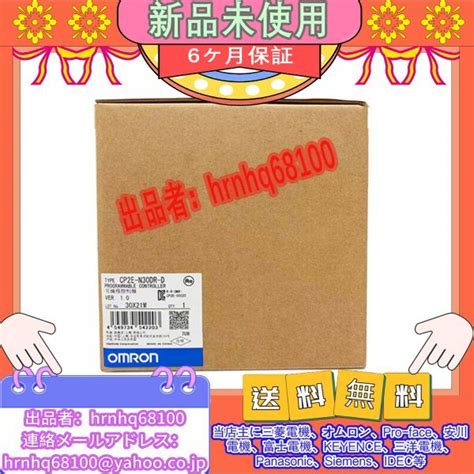 Yahoo オークション 新品未使用 OMRONオムロン 型番 CP2E N30DR