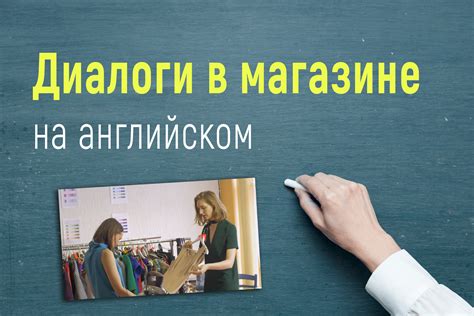 Отделы Магазинов На Английском Языке С Переводом — Интернет Магазин по