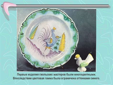 Гжельская керамика - презентация онлайн