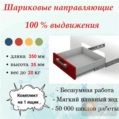 Фурнитура для выдвижных ящиков — купить по низкой цене на Яндекс Маркете