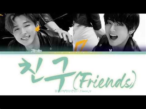 カナルビ歌詞和訳Jimin V BTS 친구 Friends YouTube