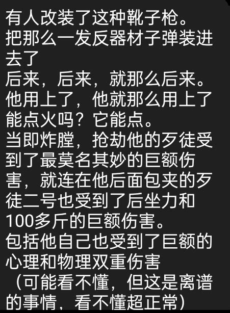 离谱小短篇 哔哩哔哩