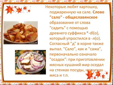 Презентация на тему эстонская кухня