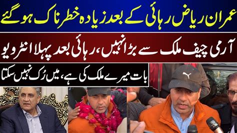 Imran Riaz Khan First Interview After Releasing Imran Riaz Khan