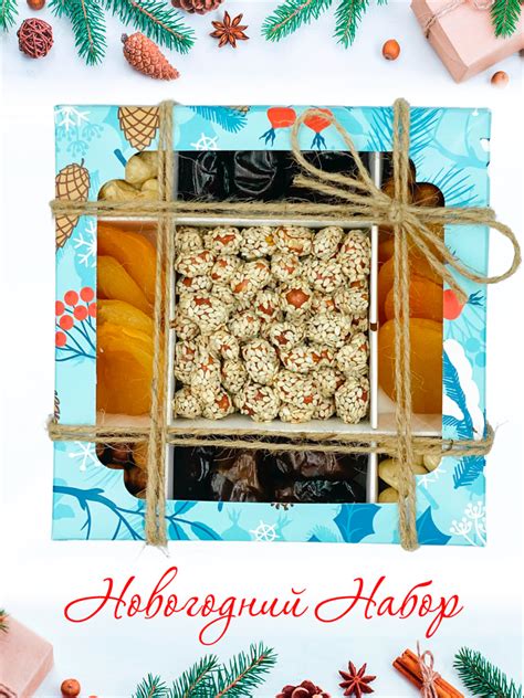 Подарочный набор орехов и сухофруктов № 65 - “К чаю” - купить в Москве ...