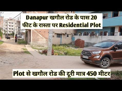 Danapur Khagaul Road Residential Plot Plot