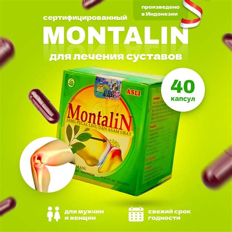 Комплексная пищевая добавка Монталин для суставов, связок и от боли в ...