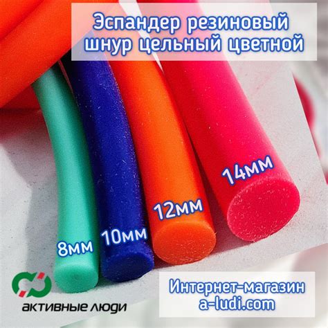 Купить Резиновый шнур цельный цветной - 8мм, 10мм, 12мм, 14мм (в чехле ...