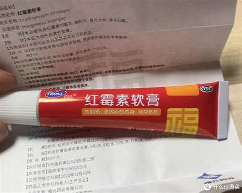 福元红霉素软膏夏季皮肤的守护者 皮肤用药 什么值得买