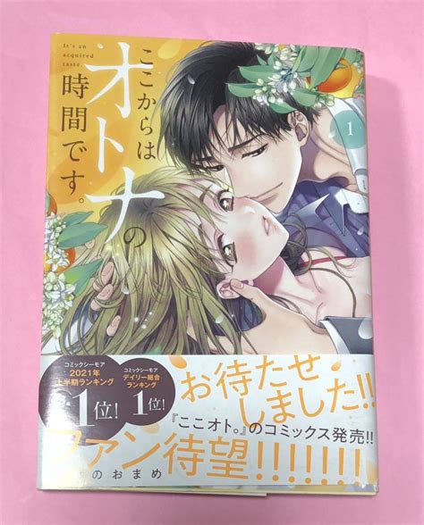 つきのおまめ ここからはオトナの時間 1女性｜売買されたオークション情報、yahooの商品情報をアーカイブ公開 オークファン