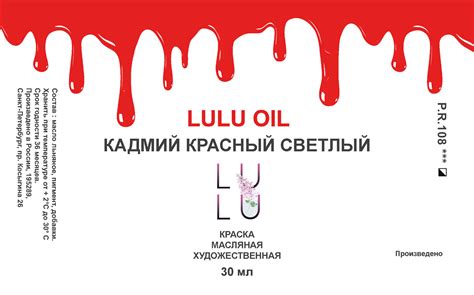 Кадмий красный светлый OIL – купить за 400 ₽ | LULU ART