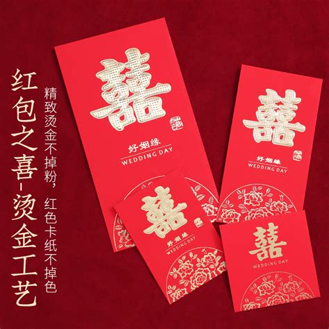 花房喜事结婚婚庆用品创意喜字红包烫金婚礼千百元迷你红包利是封虎窝淘