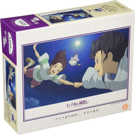 Ensky Ghibli 300 Pieces Jigsaw Puzzle Spirited Away The True Etsy