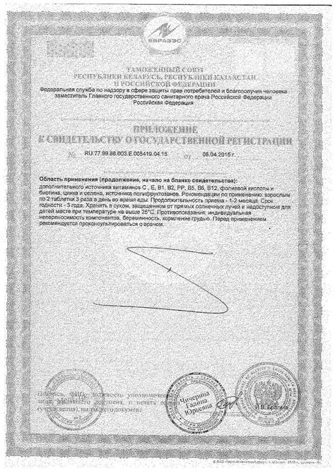 Стимбифид плюс таблетки массой 500 мг 170 шт - купить, цена и отзывы ...