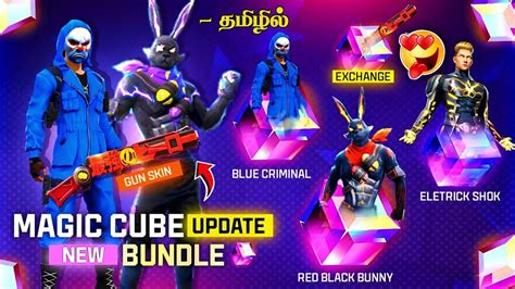 NEW MAGIC CUBE BUNDLES 6TH ANNIVERSARY MAGIC CUBE STORE UPDATE FREE