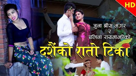 New Nepali Dashain Tihar Song Dashainko Rato Tika Binod Karki