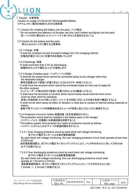 Sony VTC5 (US18650VTC5) Specifications – Liion Wholesale Batteries